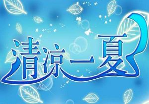 欧预赛紧张战况持续，胜负未定